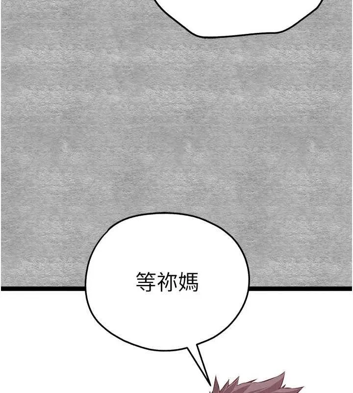 初次深交，请多指教 - 第92話-褻瀆女神的快感 - page 142