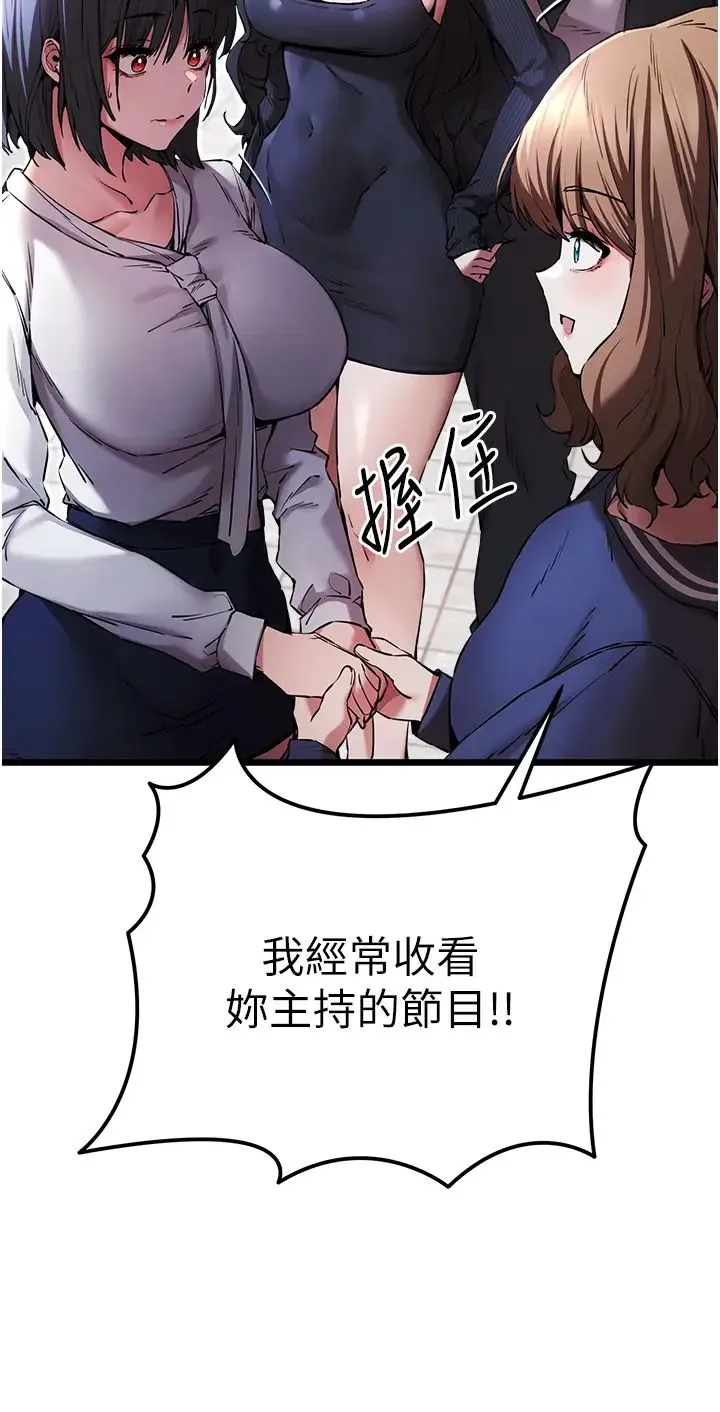 初次深交，请多指教 - 第48話-令人恐懼的蛇蠍美人 - page 20