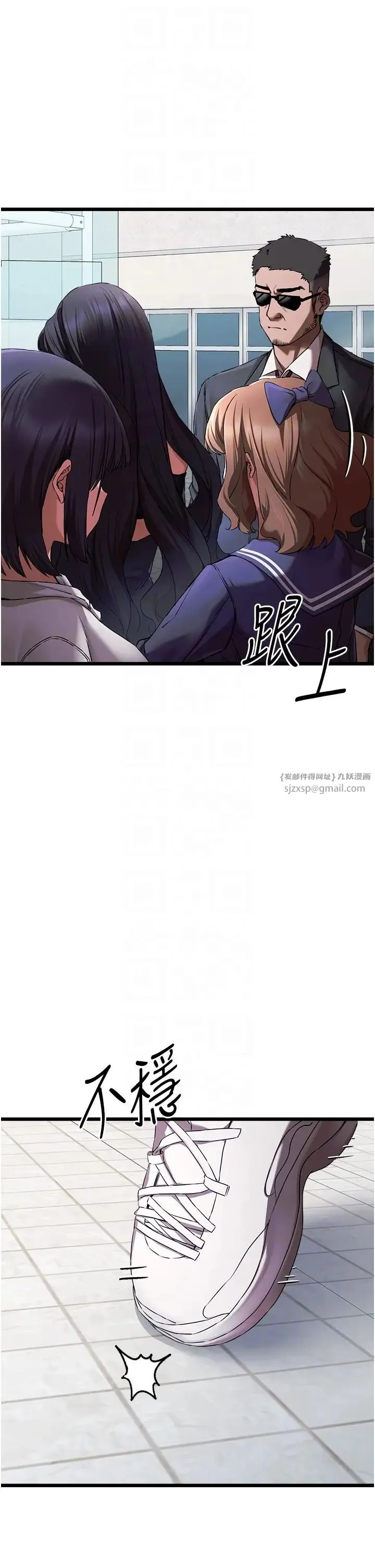 初次深交，请多指教 - 第48話-令人恐懼的蛇蠍美人 - page 22