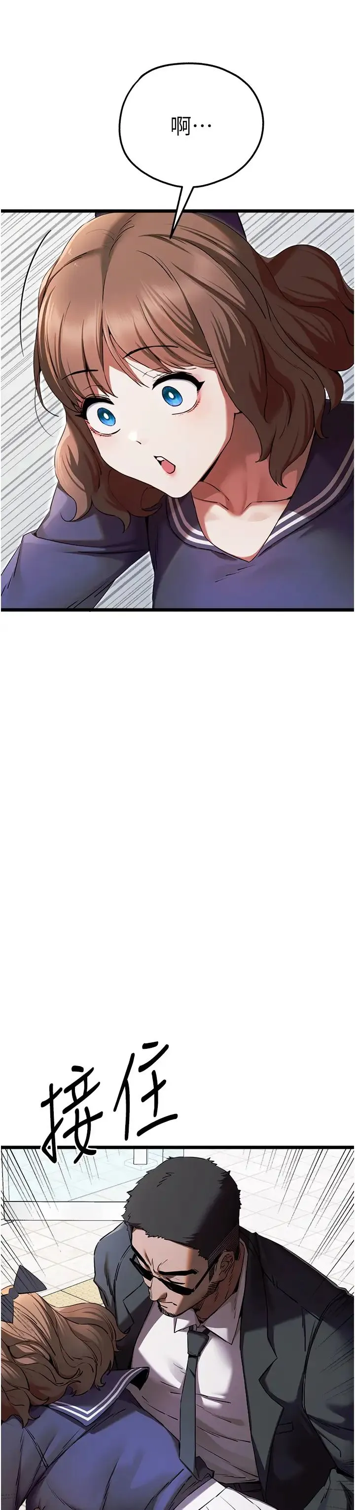 初次深交，请多指教 - 第48話-令人恐懼的蛇蠍美人 - page 23