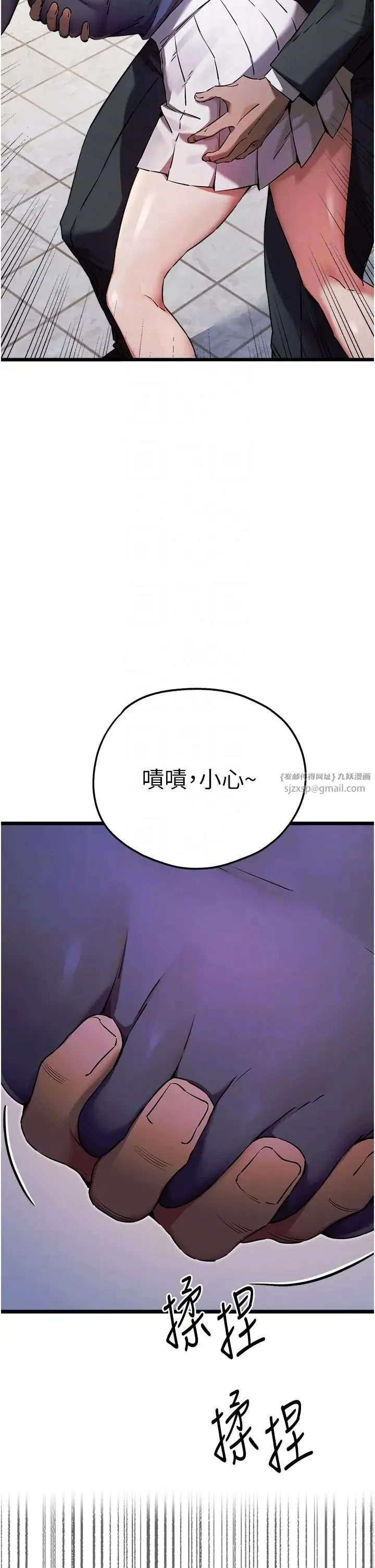 初次深交，请多指教 - 第48話-令人恐懼的蛇蠍美人 - page 24