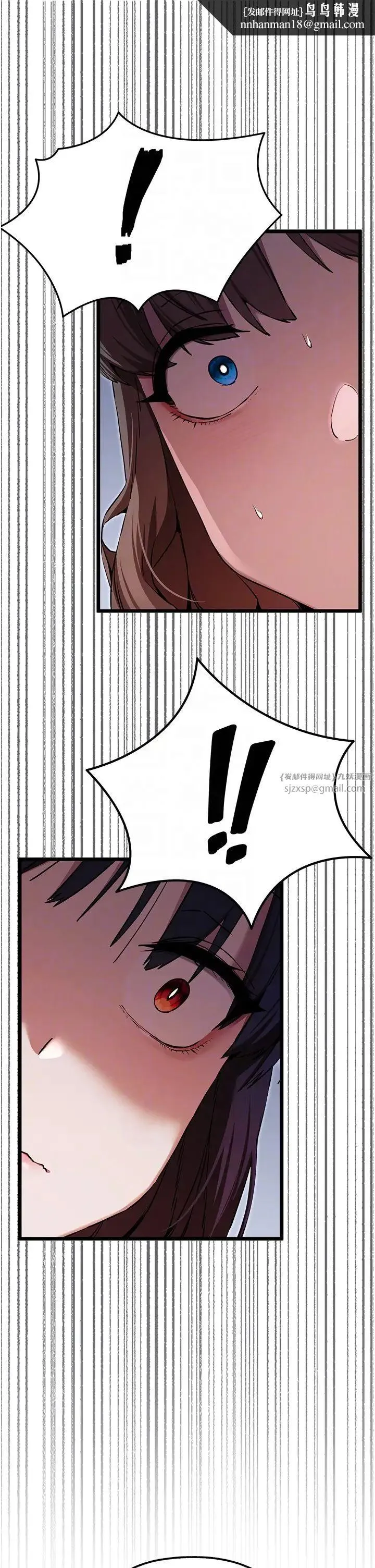 初次深交，请多指教 - 第48話-令人恐懼的蛇蠍美人 - page 26