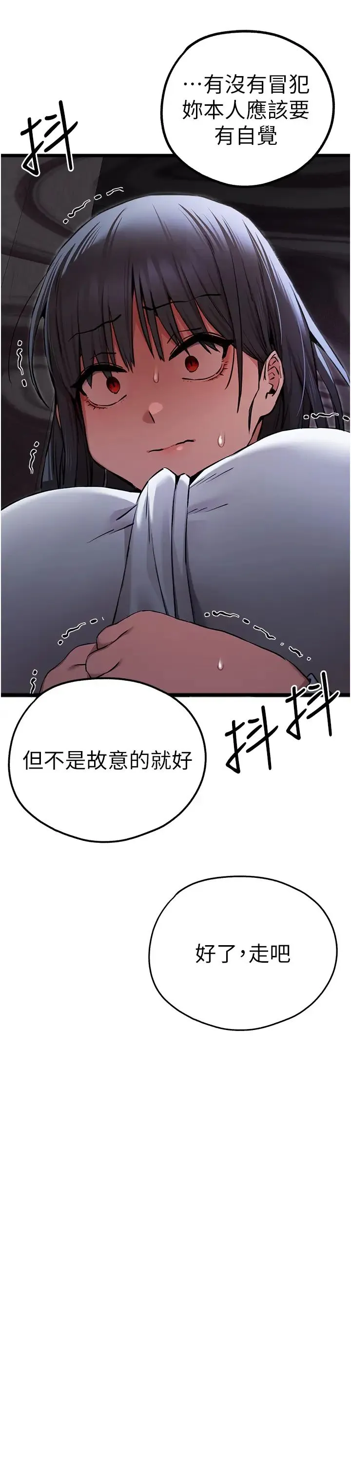 初次深交，请多指教 - 第48話-令人恐懼的蛇蠍美人 - page 35