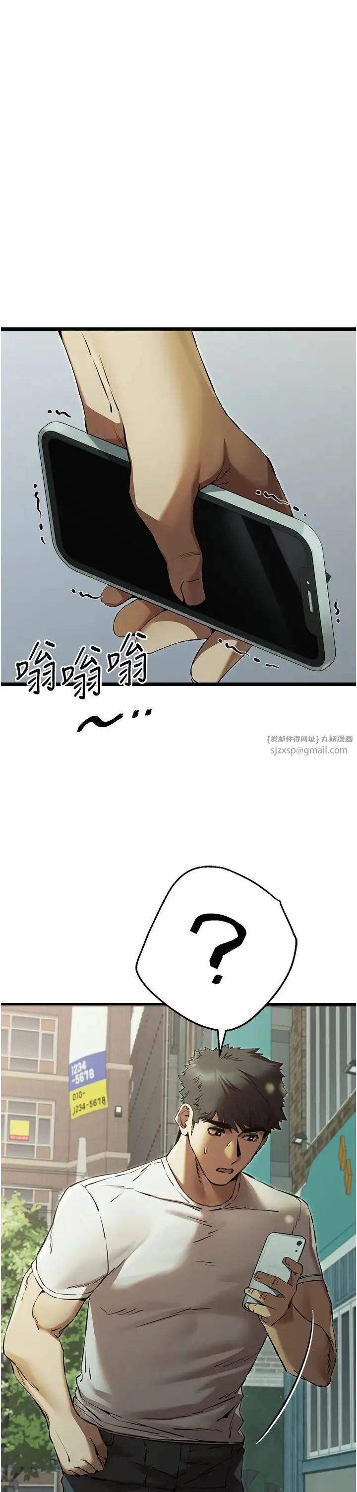 初次深交，请多指教 - 第48話-令人恐懼的蛇蠍美人 - page 40