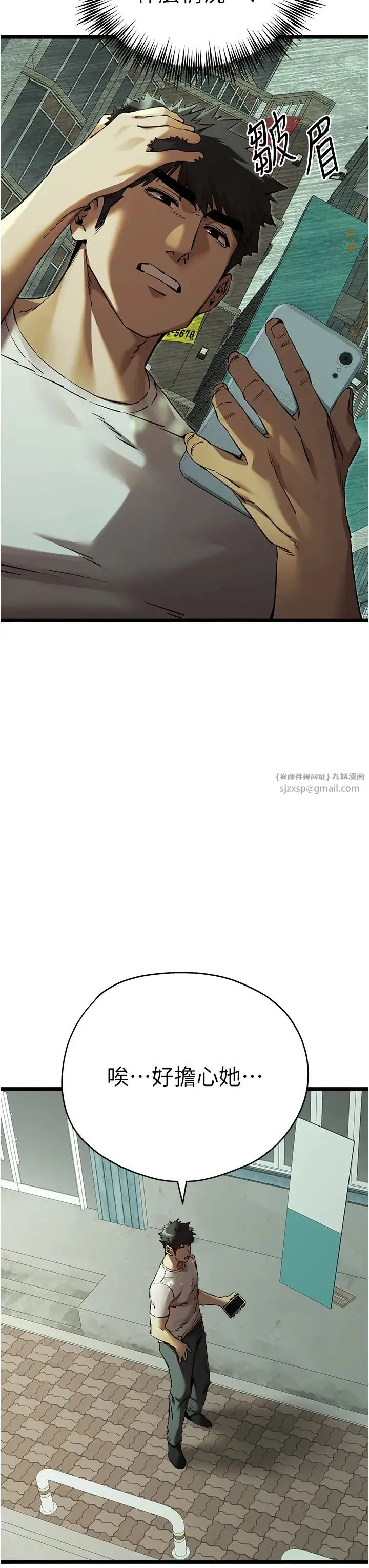 初次深交，请多指教 - 第48話-令人恐懼的蛇蠍美人 - page 42