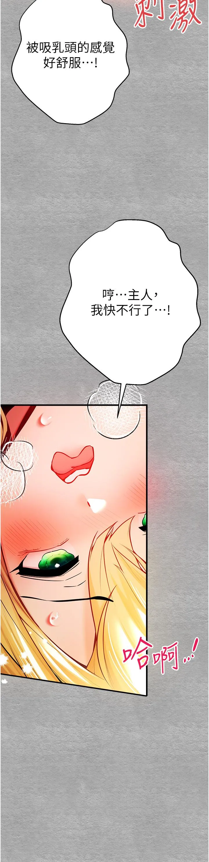 初次深交，请多指教 - 第21话-超级敏感的淫荡母狗! - page 17