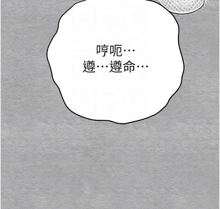 初次深交，请多指教 - 第21话-超级敏感的淫荡母狗! - page 22