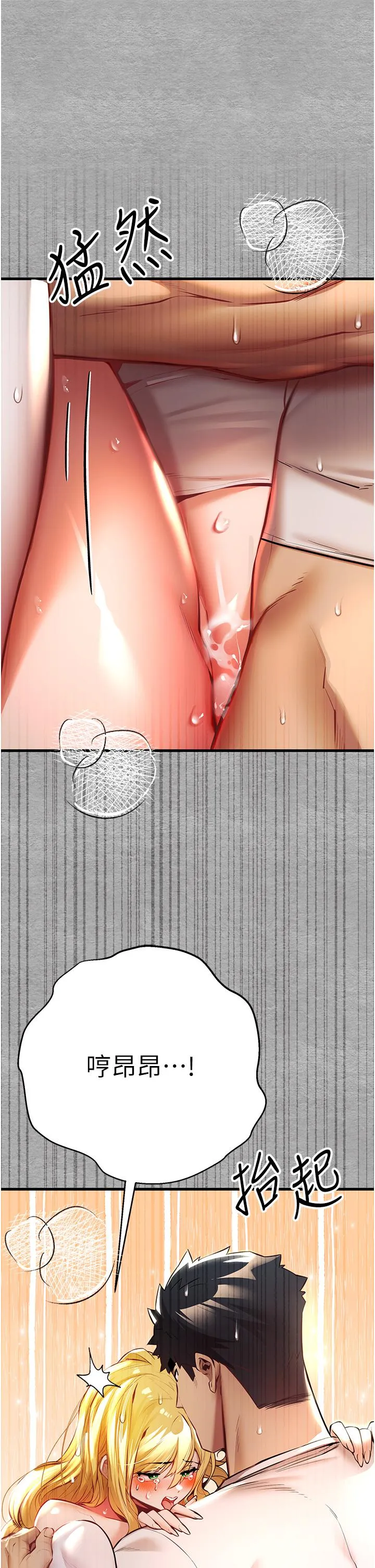 初次深交，请多指教 - 第21话-超级敏感的淫荡母狗! - page 23