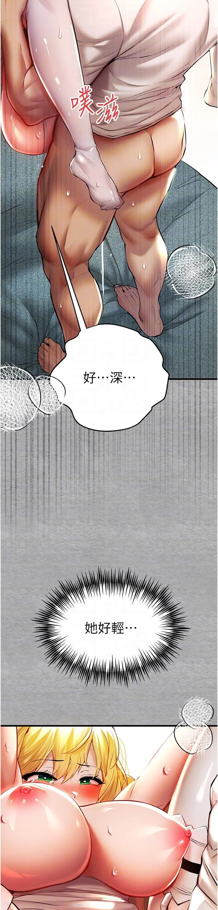 初次深交，请多指教 - 第21话-超级敏感的淫荡母狗! - page 24