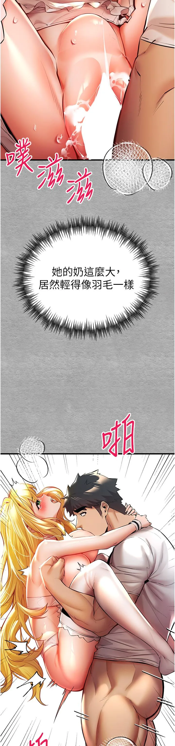 初次深交，请多指教 - 第21话-超级敏感的淫荡母狗! - page 25