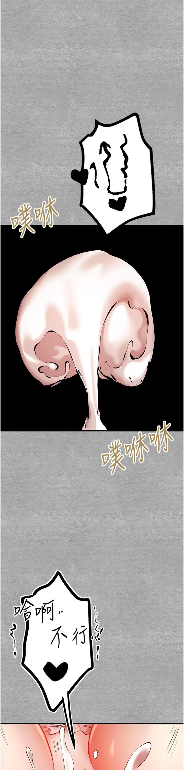 初次深交，请多指教 - 第21话-超级敏感的淫荡母狗! - page 35