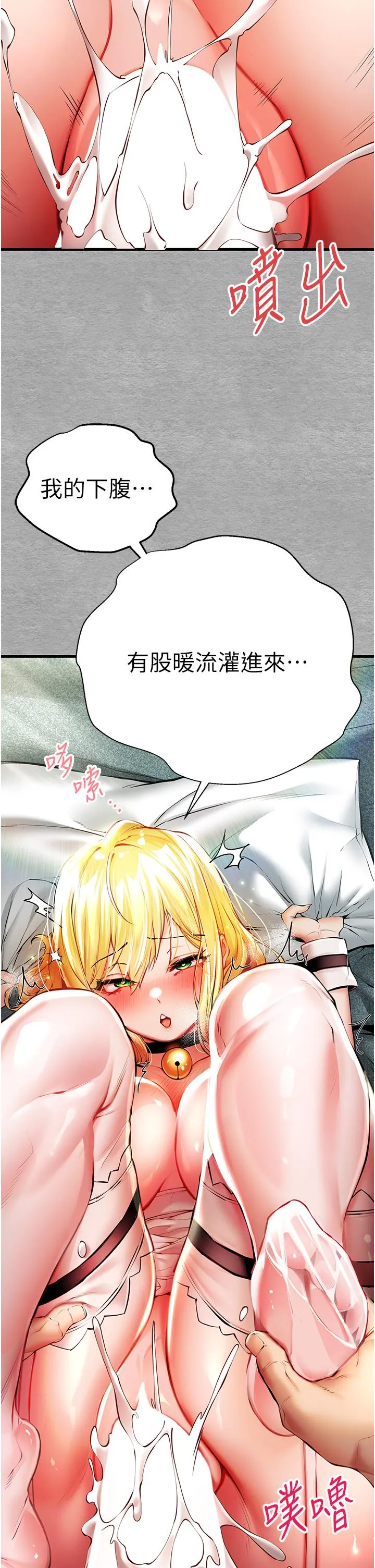 初次深交，请多指教 - 第21话-超级敏感的淫荡母狗! - page 36