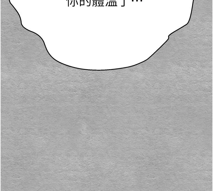 初次深交，请多指教 - 第21话-超级敏感的淫荡母狗! - page 38