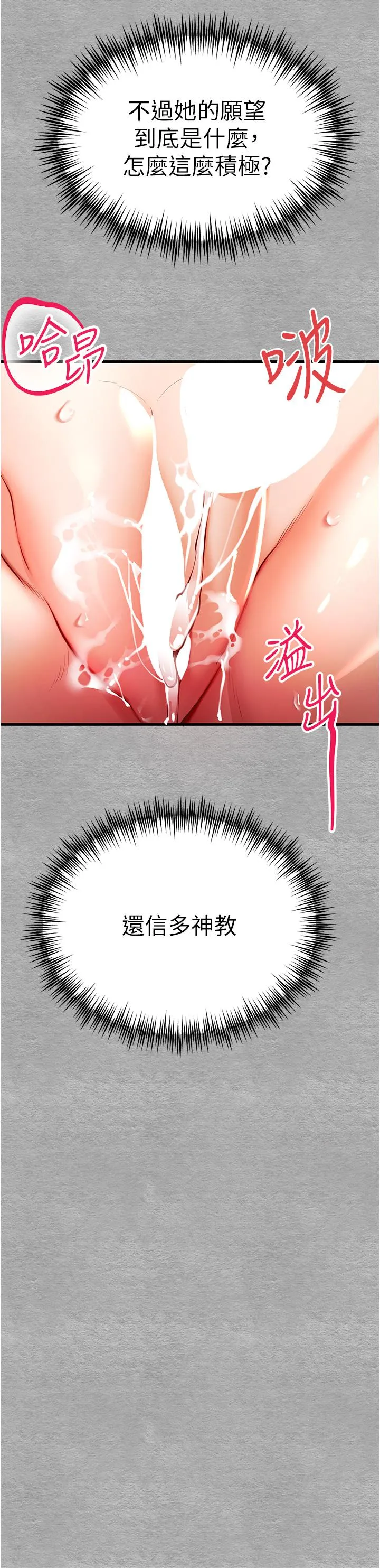 初次深交，请多指教 - 第21话-超级敏感的淫荡母狗! - page 42