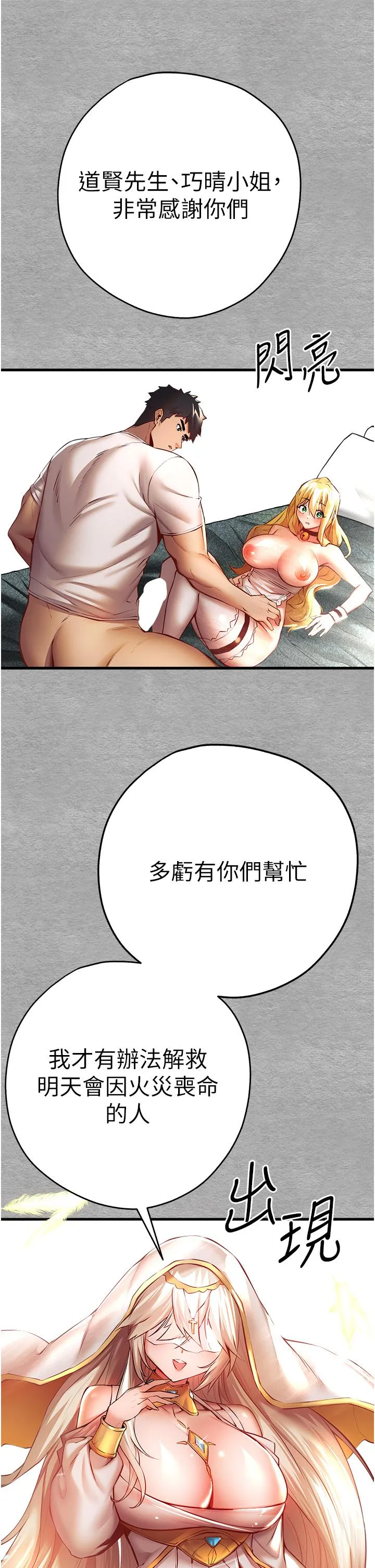 初次深交，请多指教 - 第21话-超级敏感的淫荡母狗! - page 43