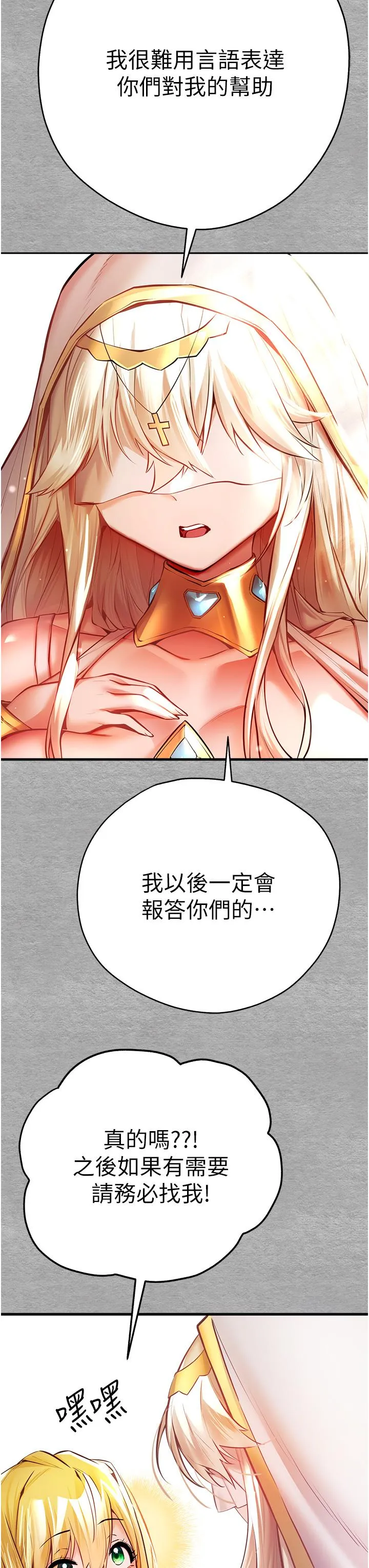 初次深交，请多指教 - 第21话-超级敏感的淫荡母狗! - page 45