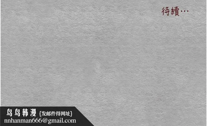 初次深交，请多指教 - 第21话-超级敏感的淫荡母狗! - page 58