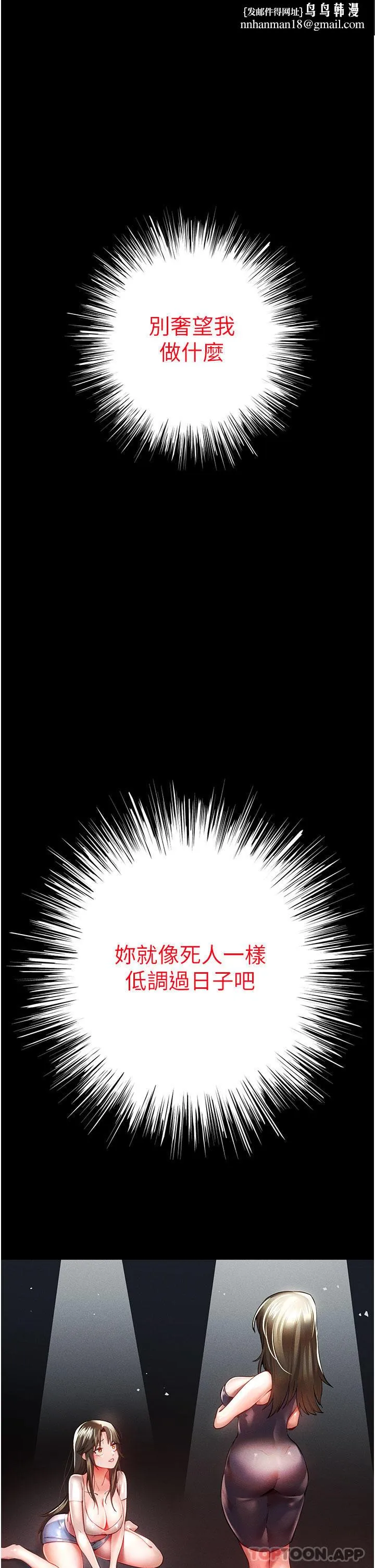 初次深交，请多指教 - 第6话-请让晓彤小姐高潮两次吧 - page 1