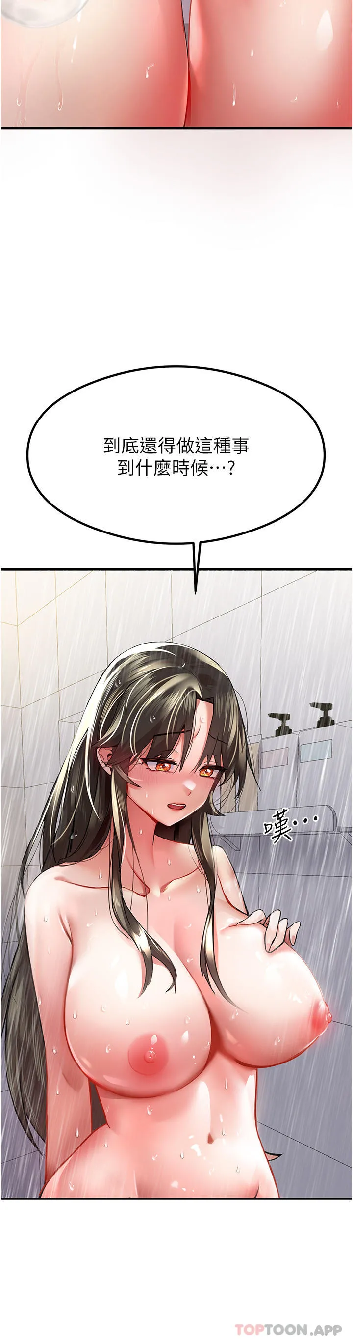 初次深交，请多指教 - 第6话-请让晓彤小姐高潮两次吧 - page 9