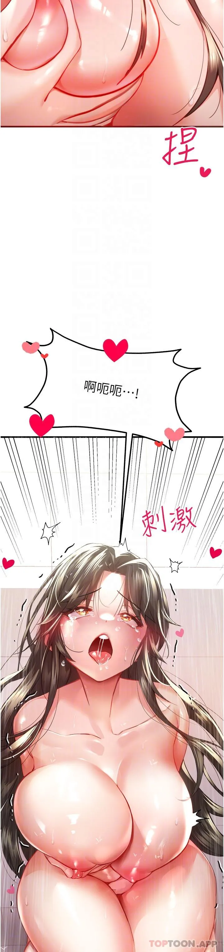 初次深交，请多指教 - 第6话-请让晓彤小姐高潮两次吧 - page 21