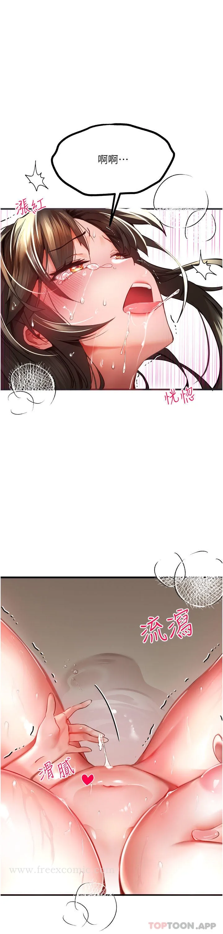 初次深交，请多指教 - 第6话-请让晓彤小姐高潮两次吧 - page 26