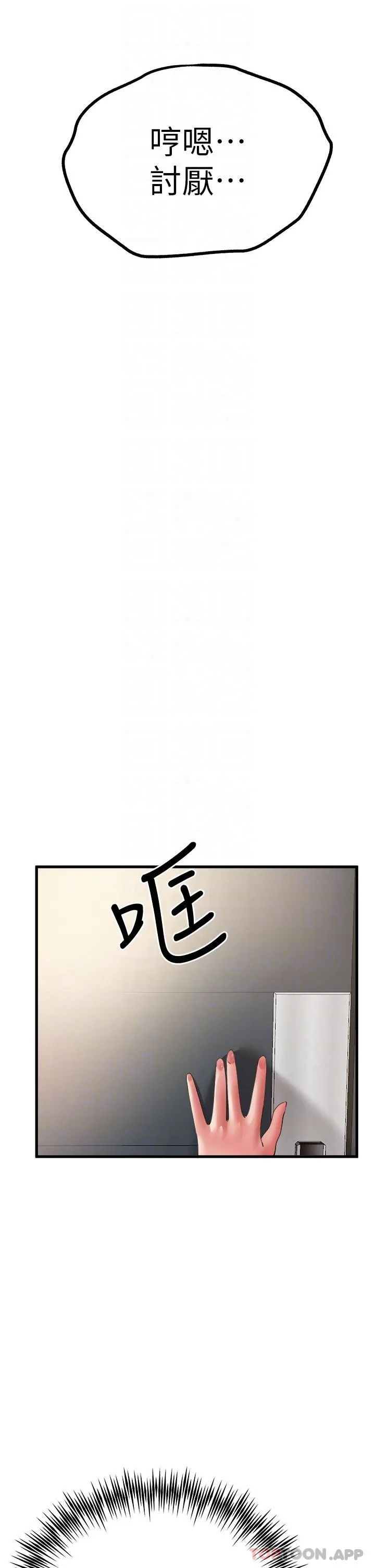 初次深交，请多指教 - 第6话-请让晓彤小姐高潮两次吧 - page 27