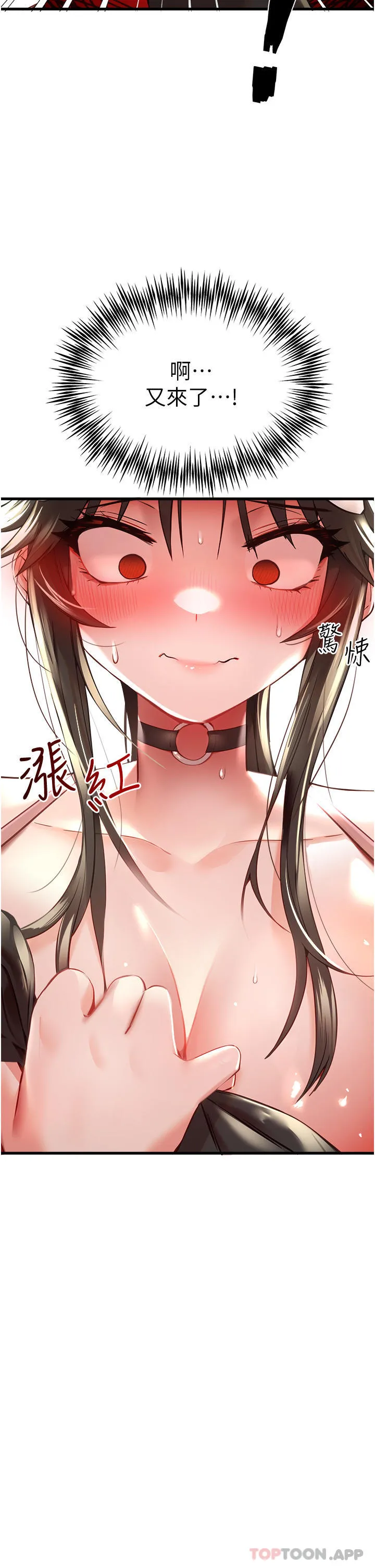 初次深交，请多指教 - 第6话-请让晓彤小姐高潮两次吧 - page 32