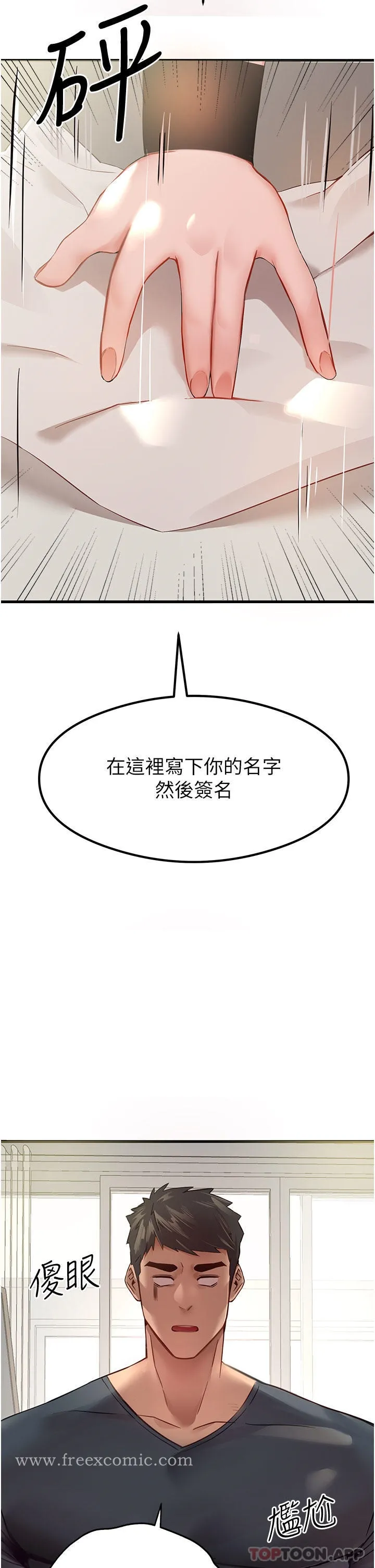 初次深交，请多指教 - 第6话-请让晓彤小姐高潮两次吧 - page 38