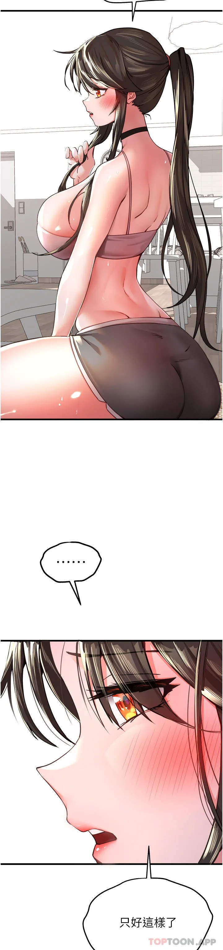 初次深交，请多指教 - 第6话-请让晓彤小姐高潮两次吧 - page 47