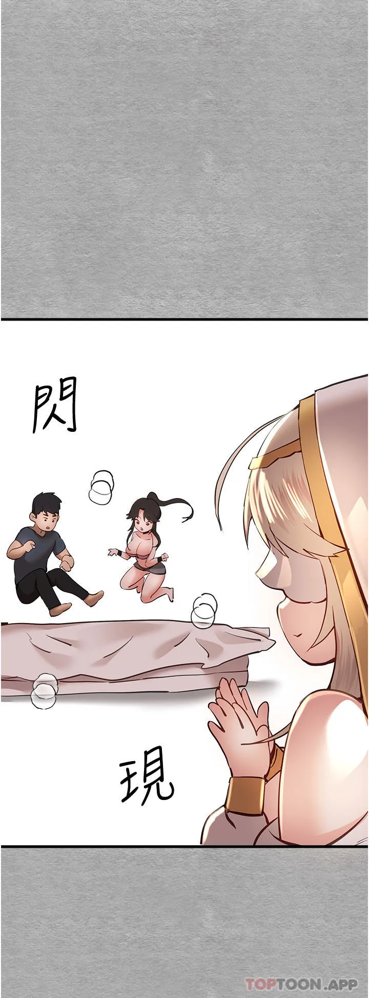初次深交，请多指教 - 第6话-请让晓彤小姐高潮两次吧 - page 61