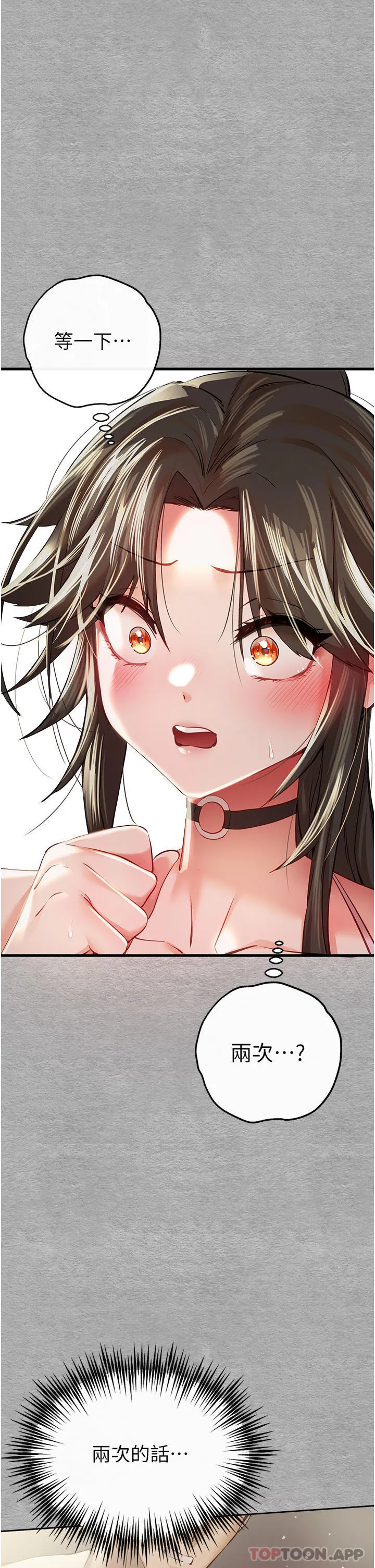 初次深交，请多指教 - 第6话-请让晓彤小姐高潮两次吧 - page 63