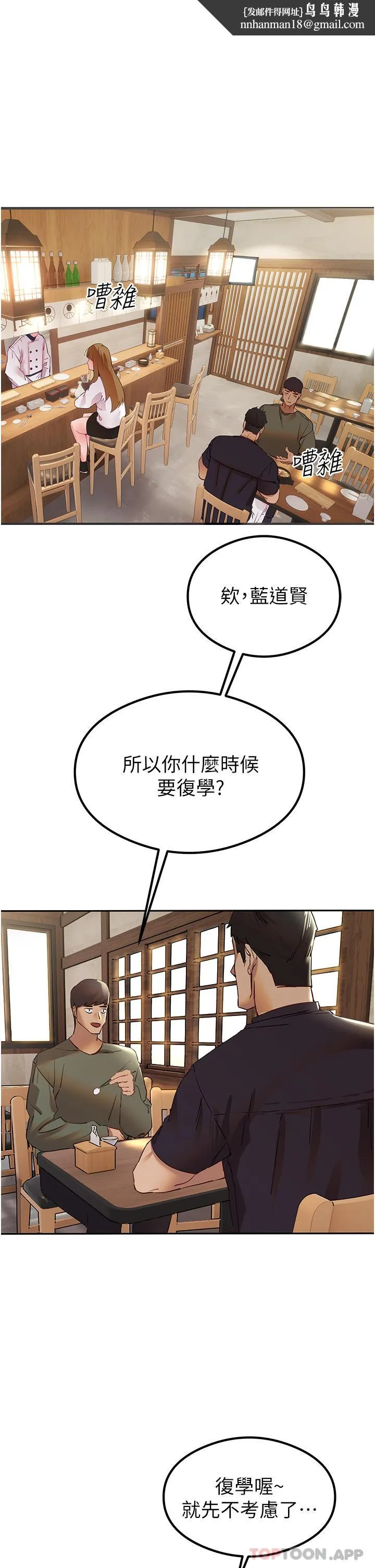 初次深交，请多指教 - 第3话-只射一个地方不够！ - page 1