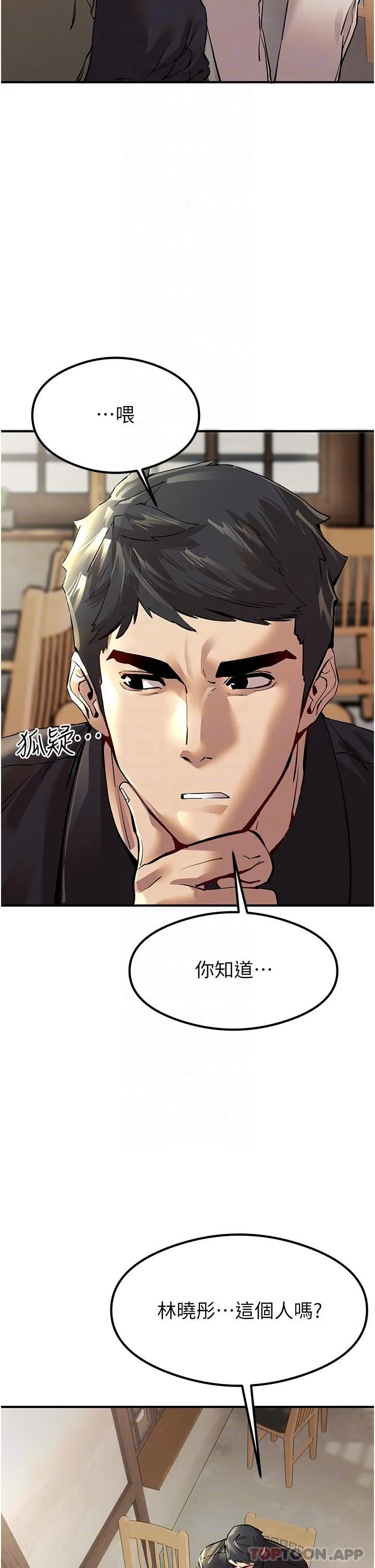 初次深交，请多指教 - 第3话-只射一个地方不够！ - page 5