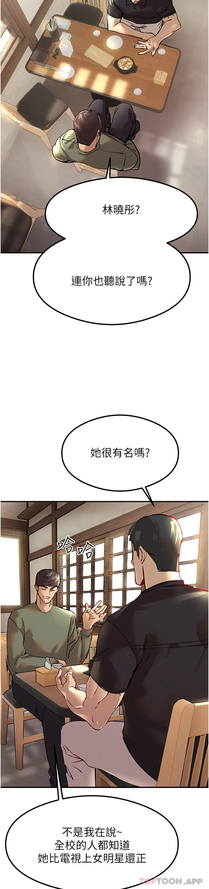 初次深交，请多指教 - 第3话-只射一个地方不够！ - page 6