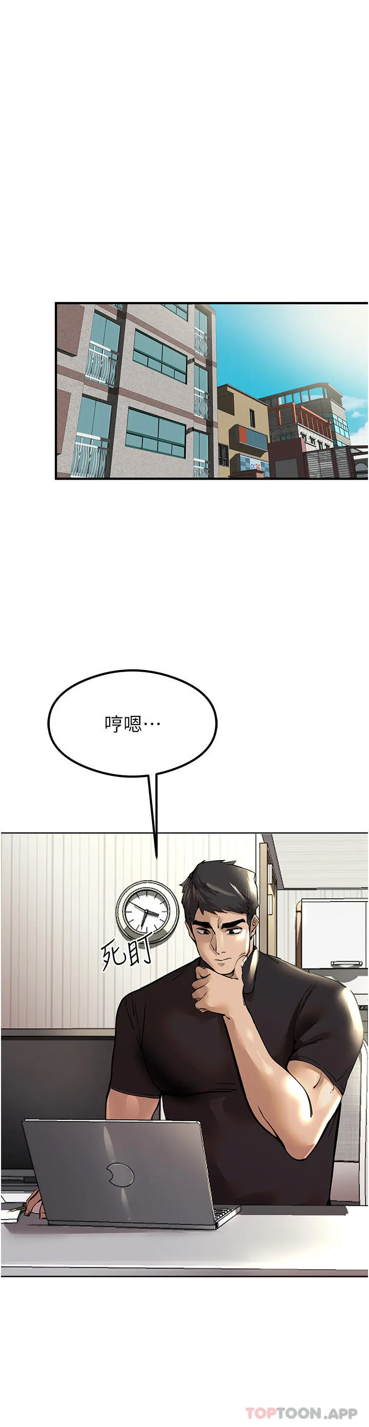 初次深交，请多指教 - 第3话-只射一个地方不够！ - page 11