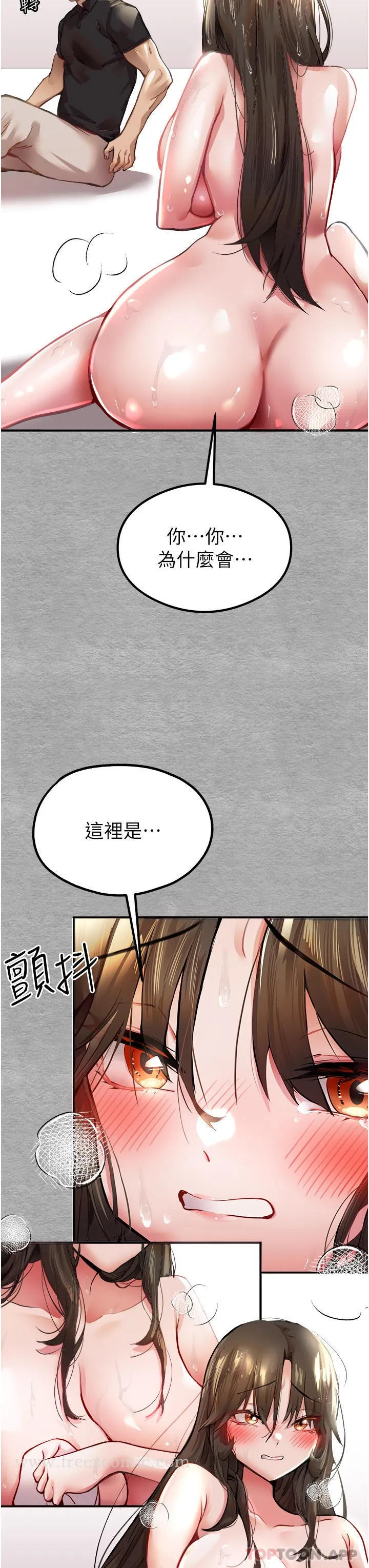 初次深交，请多指教 - 第3话-只射一个地方不够！ - page 19