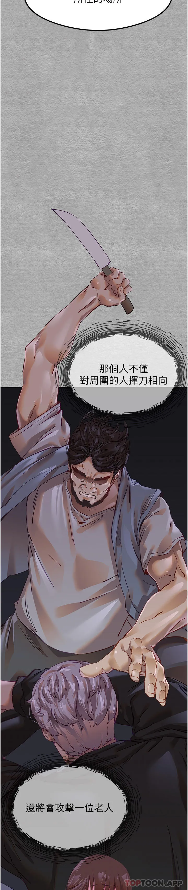 初次深交，请多指教 - 第3话-只射一个地方不够！ - page 35