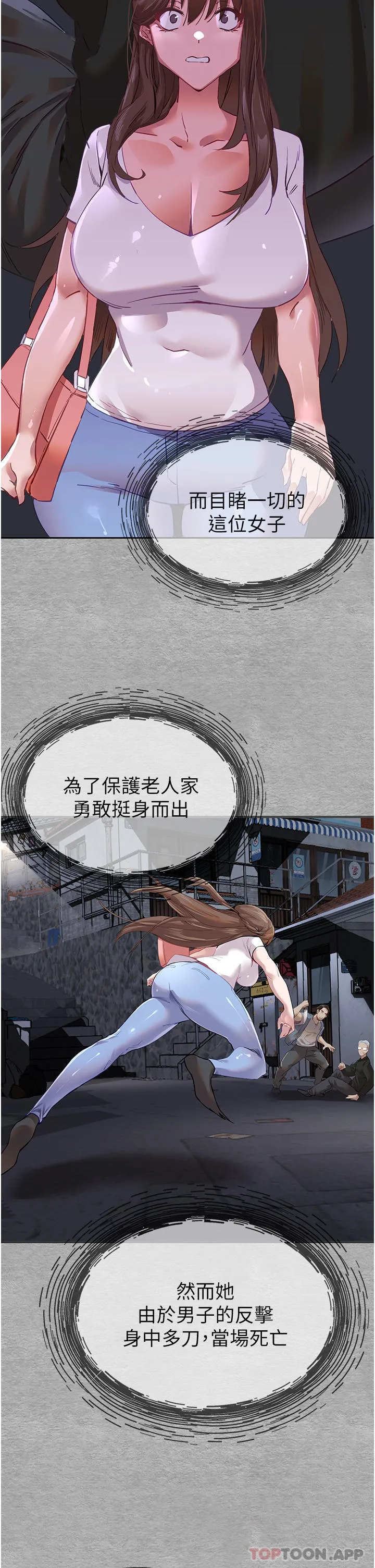 初次深交，请多指教 - 第3话-只射一个地方不够！ - page 36