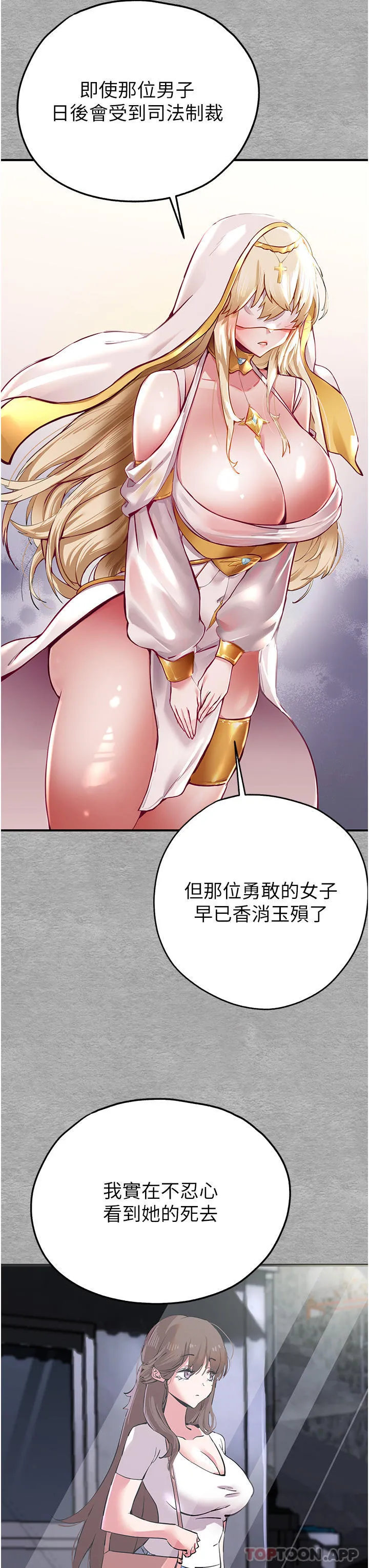 初次深交，请多指教 - 第3话-只射一个地方不够！ - page 37