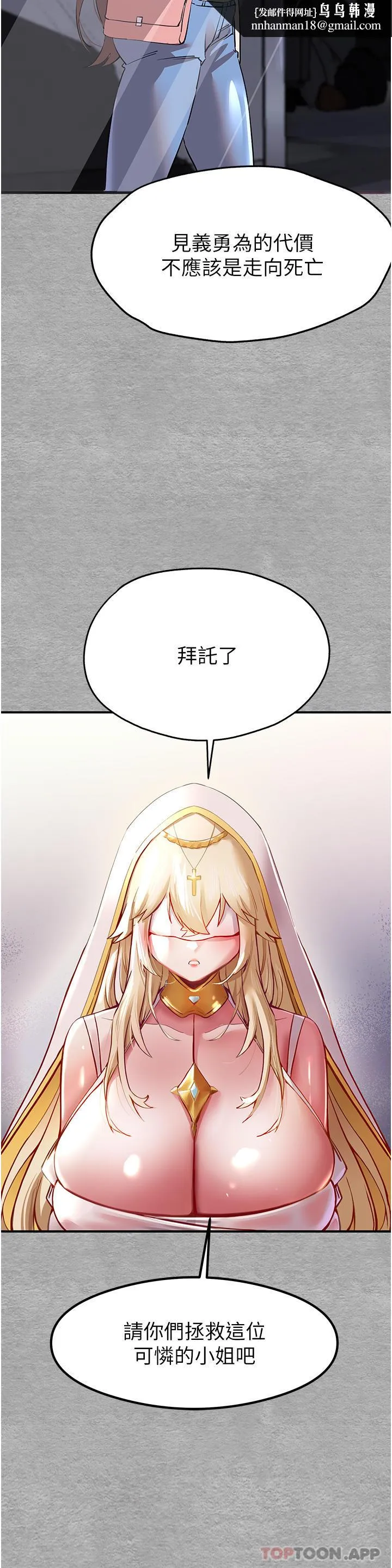 初次深交，请多指教 - 第3话-只射一个地方不够！ - page 38