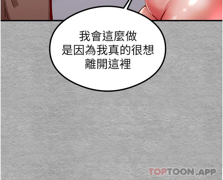 初次深交，请多指教 - 第3话-只射一个地方不够！ - page 44