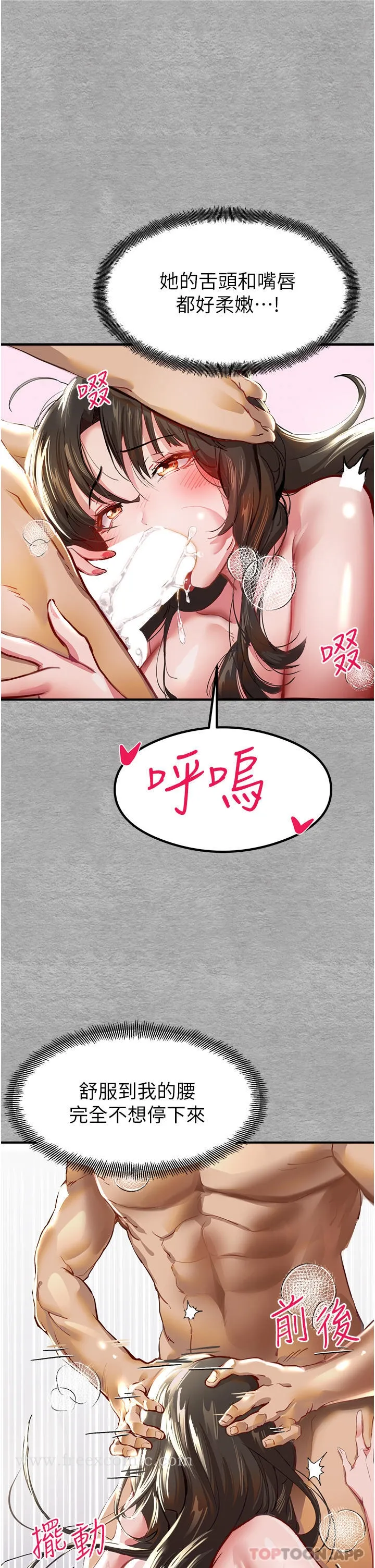 初次深交，请多指教 - 第3话-只射一个地方不够！ - page 59