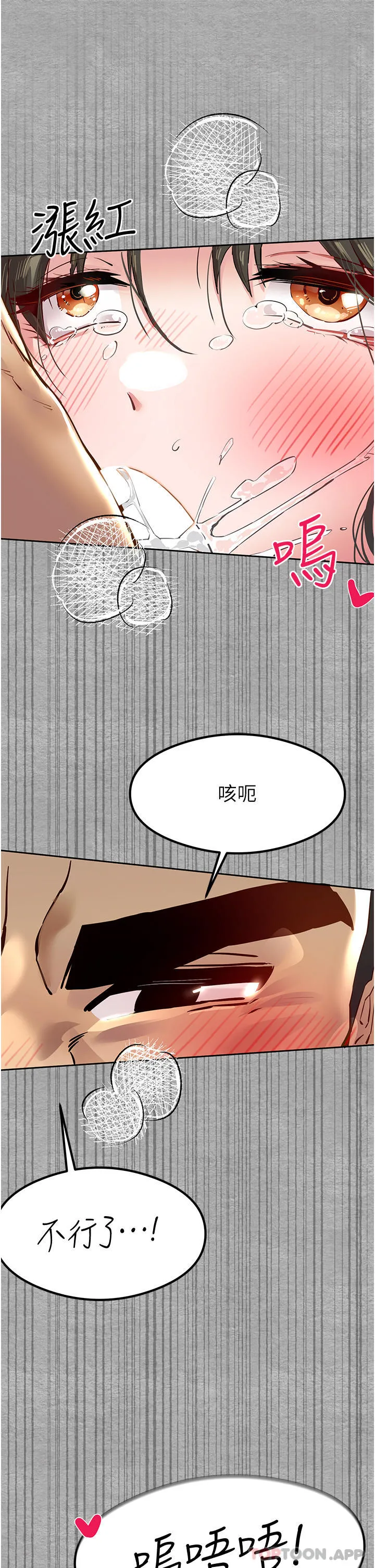 初次深交，请多指教 - 第3话-只射一个地方不够！ - page 64