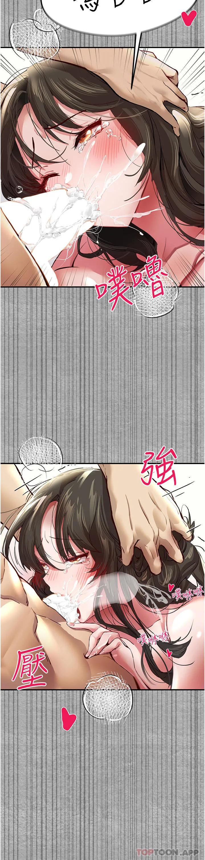 初次深交，请多指教 - 第3话-只射一个地方不够！ - page 65