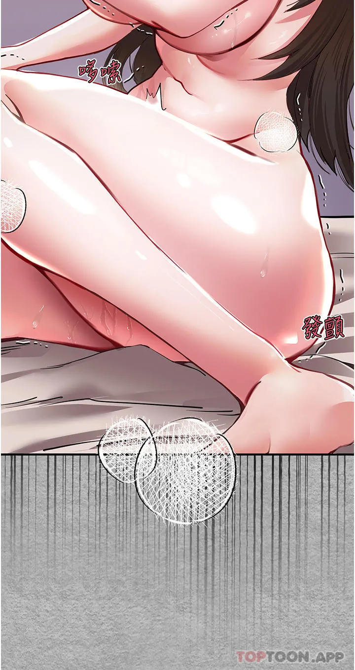 初次深交，请多指教 - 第3话-只射一个地方不够！ - page 67