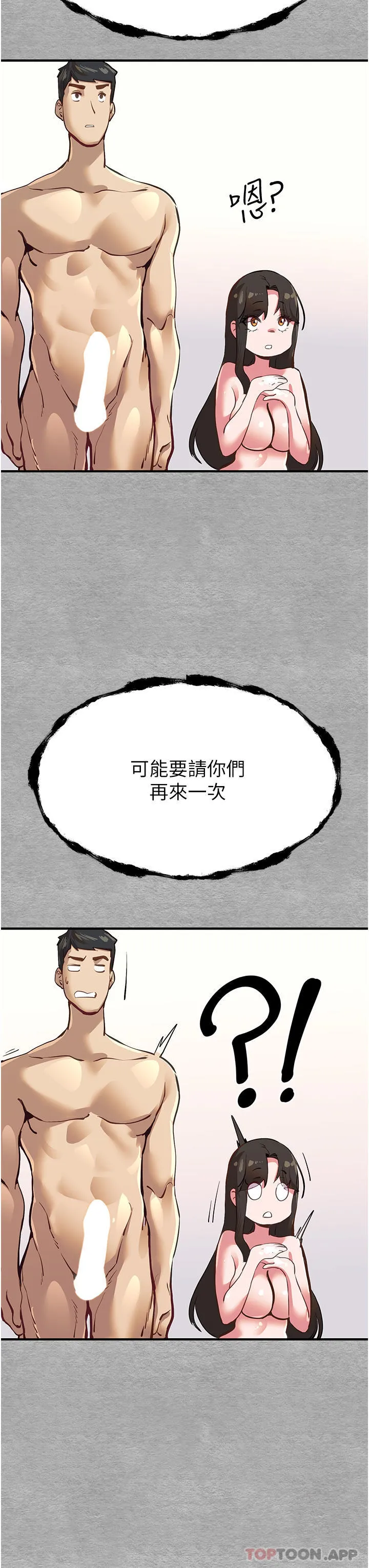 初次深交，请多指教 - 第3话-只射一个地方不够！ - page 70