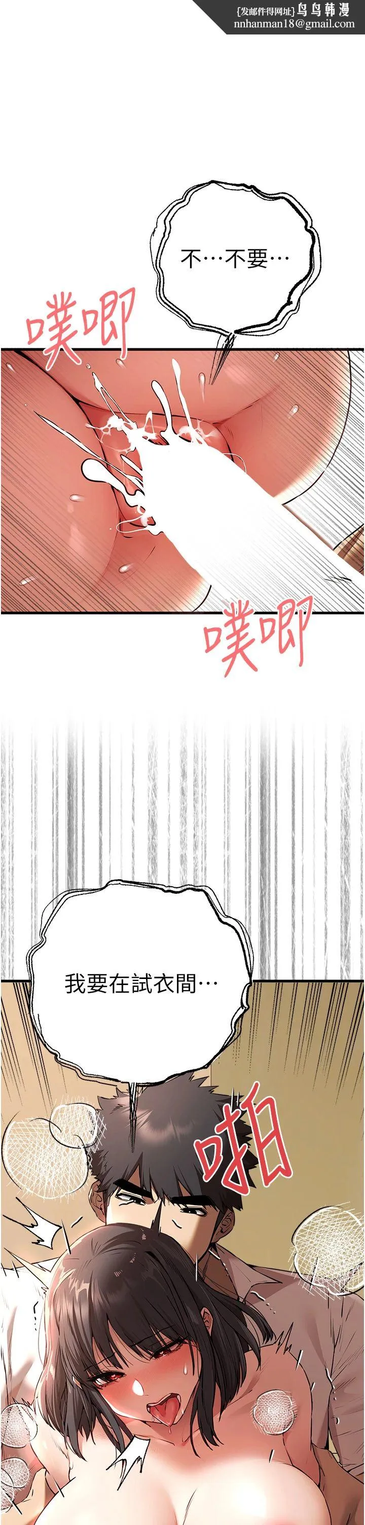 初次深交，请多指教 - 第69話-有你就很「性福」 - page 1
