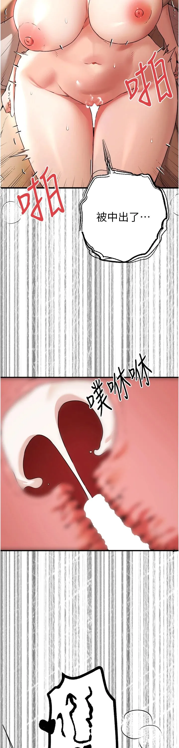 初次深交，请多指教 - 第69話-有你就很「性福」 - page 2