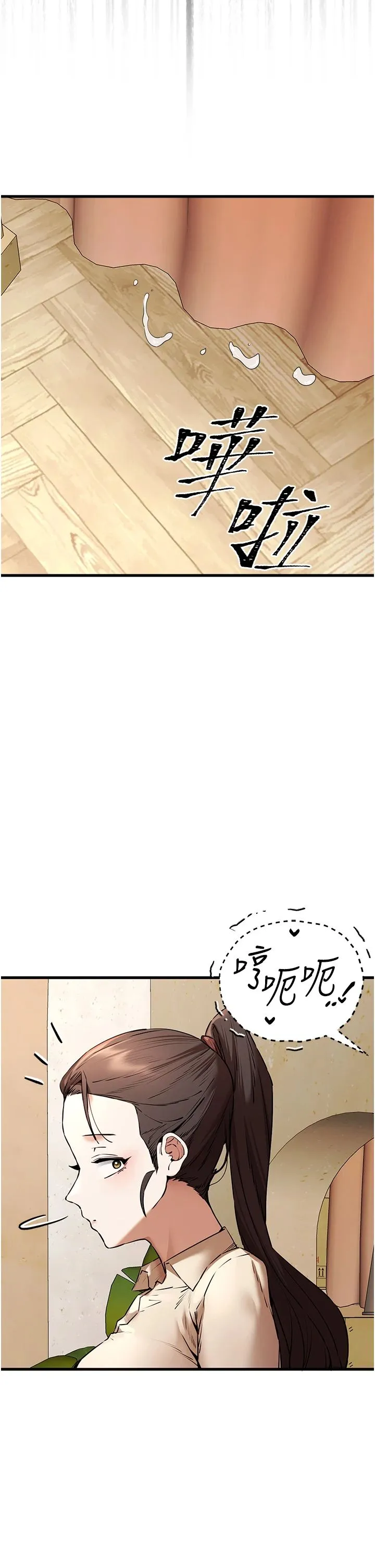 初次深交，请多指教 - 第69話-有你就很「性福」 - page 4