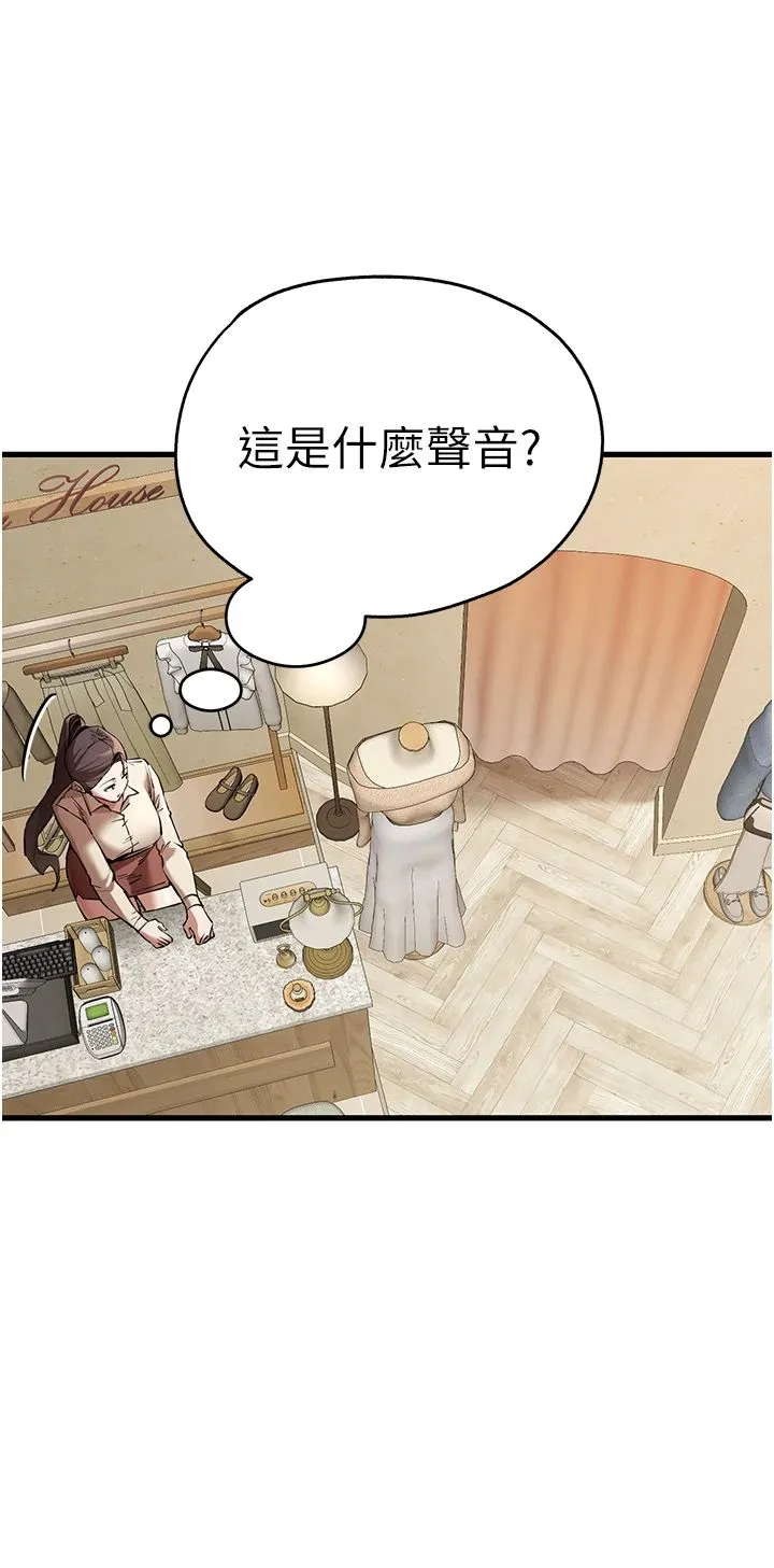 初次深交，请多指教 - 第69話-有你就很「性福」 - page 5